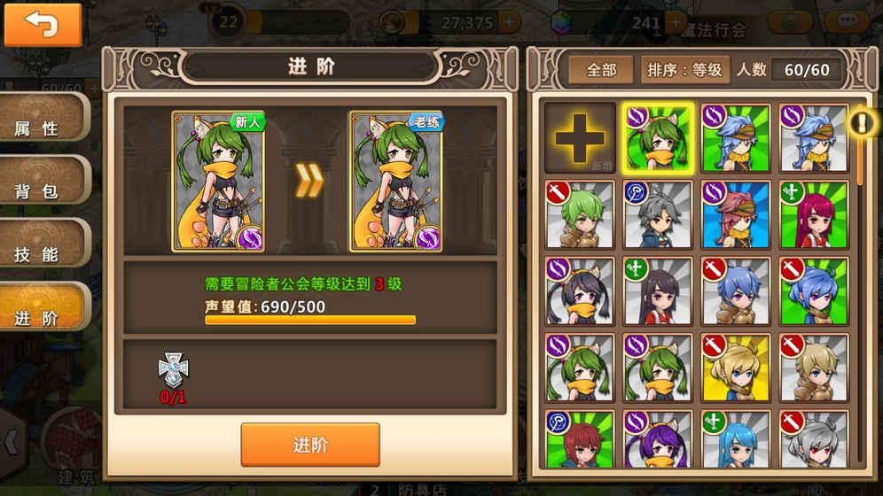 动物帮帮忙保卫家园