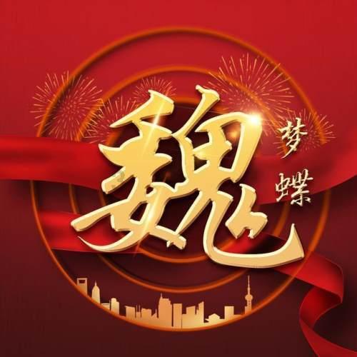全民剧本大师内置菜单
