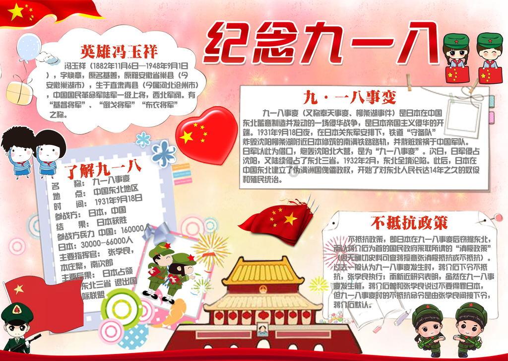 召唤神龙万宁版祖龙